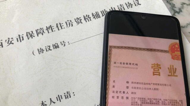 朋友介绍办公租房没办成钱也要不回来 负责人:现在没钱只能等