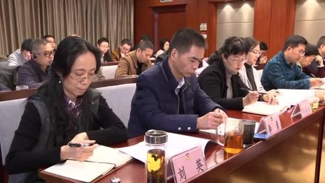 1123 王保健 政协党组会