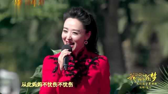 歌曲《马铃儿响来玉鸟唱》演唱:刘大成 周旋