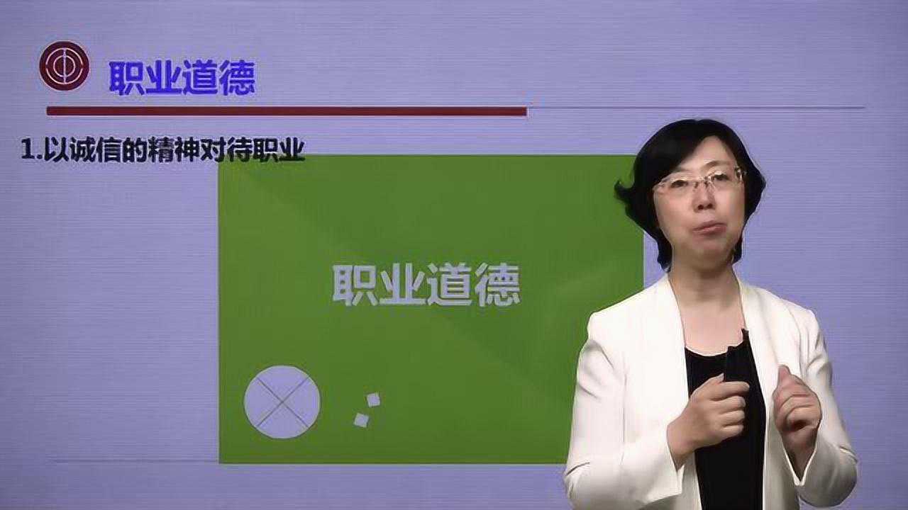 4.3培养良好的职业素养周永梅腾讯视频