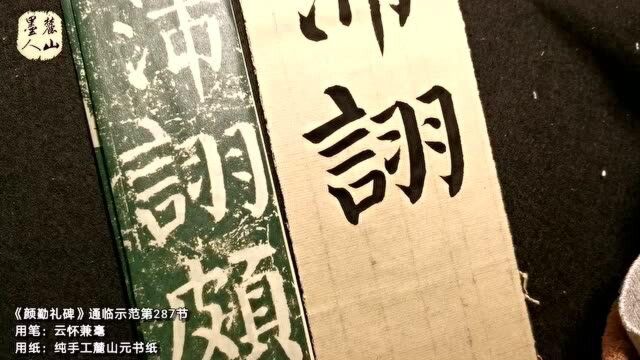 从用笔细节体会篆籀笔法,这5个字写得让人佩服!