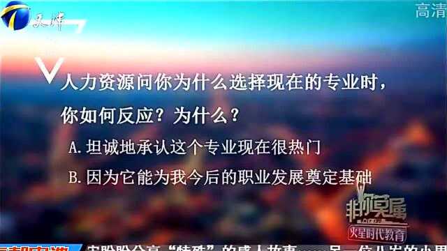 28岁小伙回答职场测评题,企业家有自己的判断