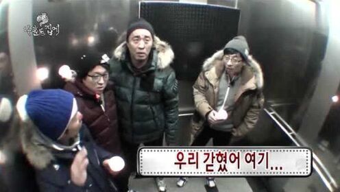 刘在石等成员以为拍圣诞节找宝藏特辑 跨进电梯才发现是恐怖特辑
