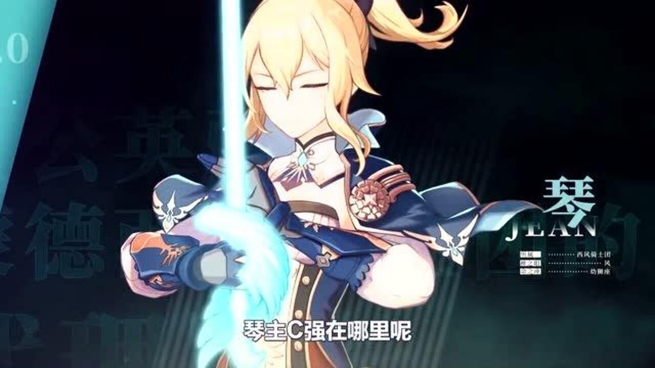 原神五边形战士琴团长最全面定位与圣物推荐