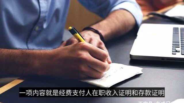 日本留学材料准备之经费支付怎么准备?名成留学君的详细解析来了