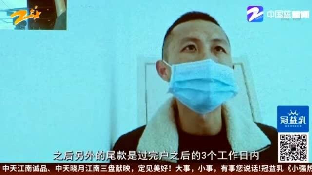 房子卖掉快半年 90多万尾款拿不到 问题出在哪里?