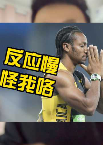 仅从数据分析,布雷克是世界上200米纯跑动最快的人