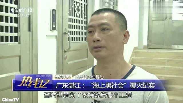 回顾:广东湛江“海上黑社会”覆灭纪实!村长长期霸海,无恶不作