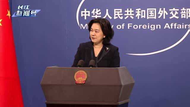 外交部谈美“限制中共党员签证”:望他们能听听中国人民声音