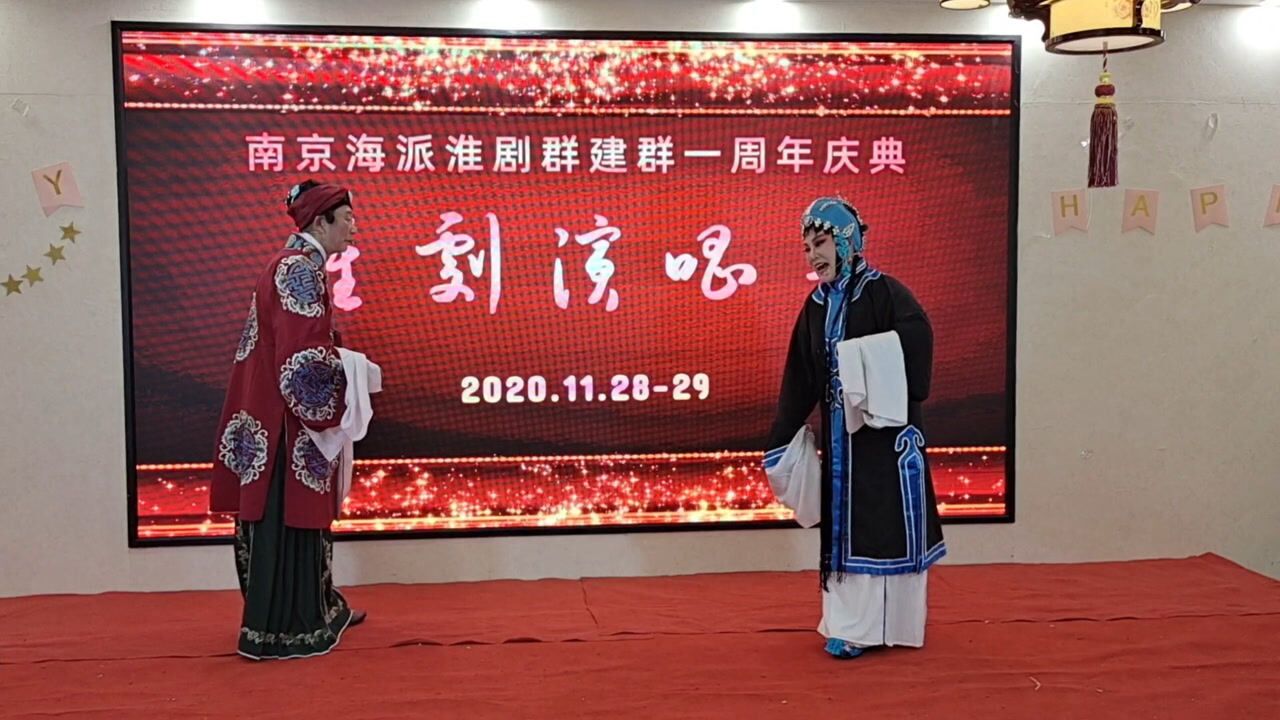 淮剧《探寒窑》选段【进窑】王力钱(上海)  殷树林(无锡)南京海派精英