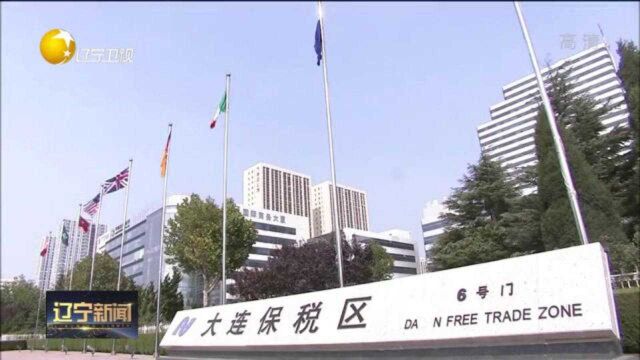 辽宁大连开发区营商环境指数排名全国第六