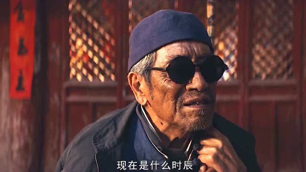 不起眼的盲人算命先生居然是身怀绝艺的能人一句话道出三人的生死