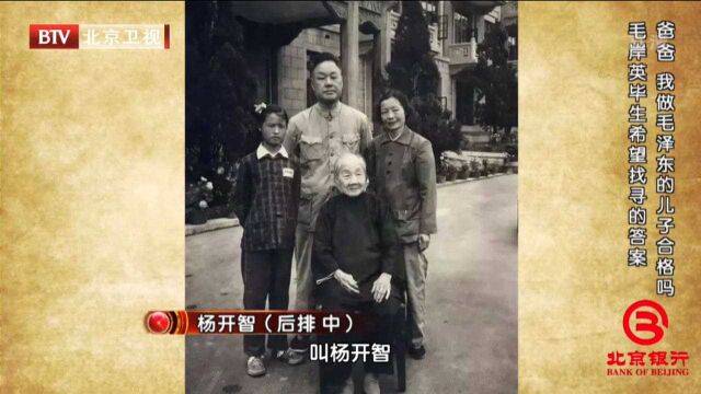 杨开智向岸英谋求职位,岸英写信回绝,坚决态度令人敬佩