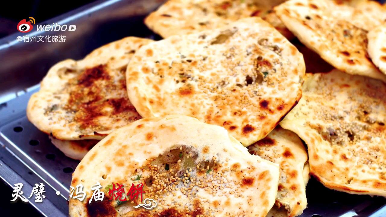 宿州灵璧冯庙烧饼舌尖上的陈晓卿导演念念不忘的乡情乡味