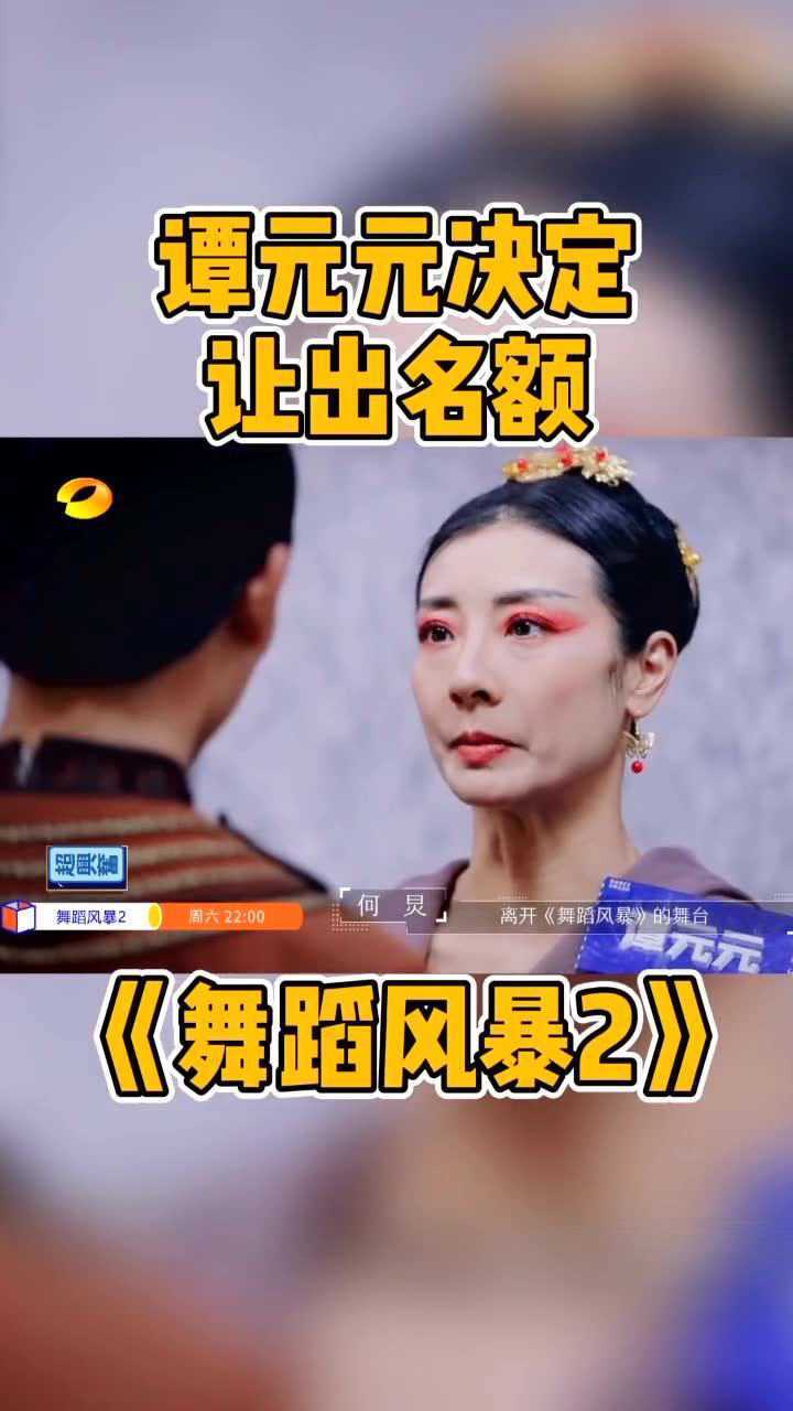综艺嗨不停舞蹈风暴风暴仍在继续我们等待天鹅归来