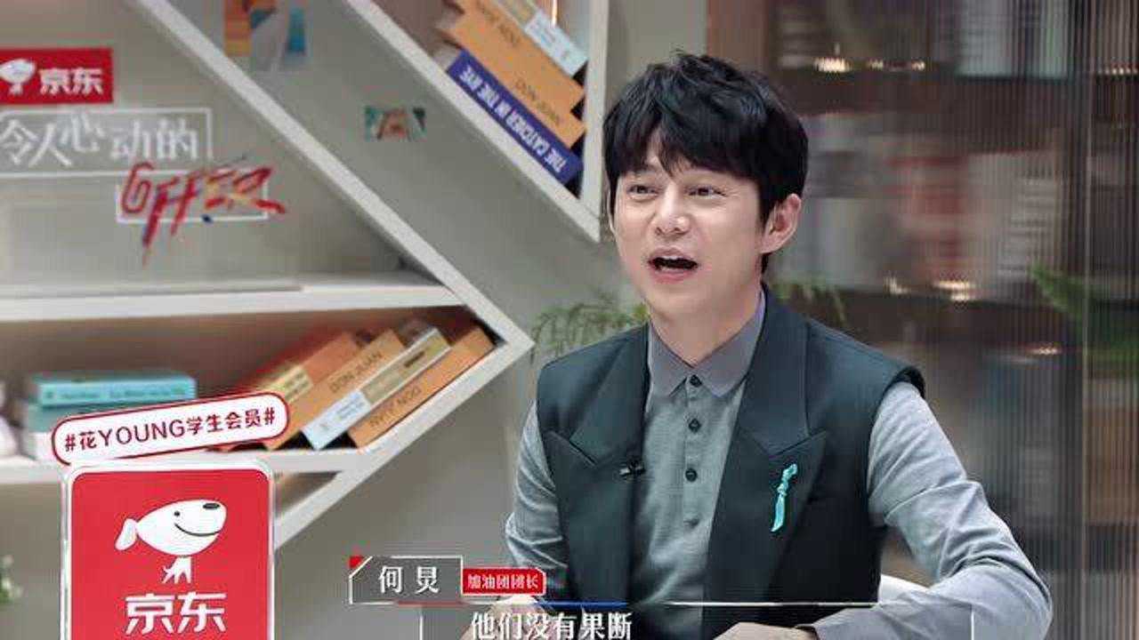 令人心动的offer何炅分析战术结果周深恍然大悟