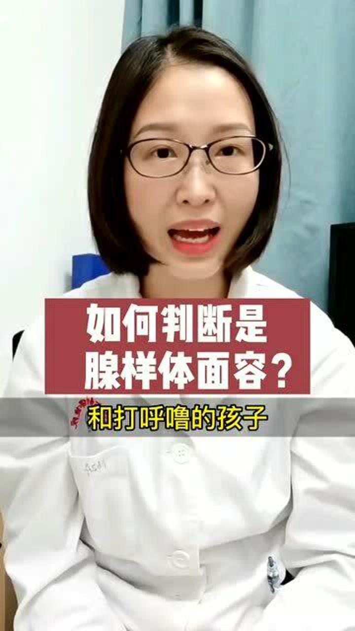 怎么判断孩子是不是出现腺样体面容家长们一定要重视