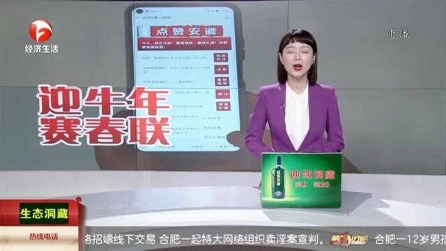 观众参与热情高 字斟句酌联巧妙