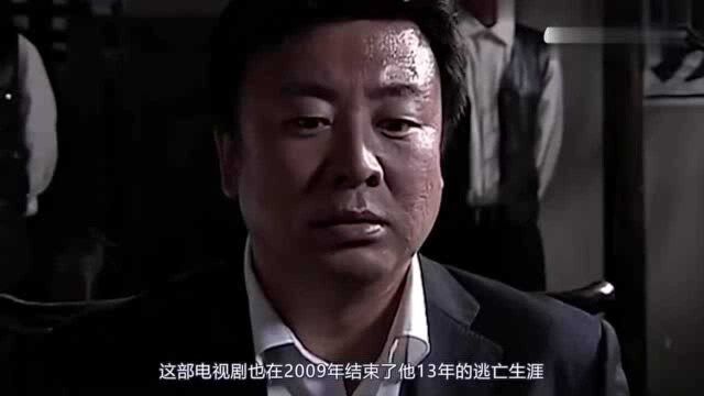 最强逃犯:畏罪潜逃13年,演了40多部戏,出演《潜伏》暴露了自己