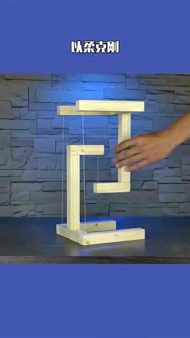 这样看起来反重力的现象叫做张拉整体这要是在家摆一个可太酷了