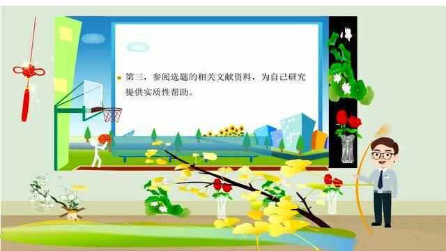 查阅与选题的文献,弄清楚选题相关研究来龙去脉