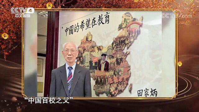 从15岁辍学到中国百校之父,田家炳99年人生太感人