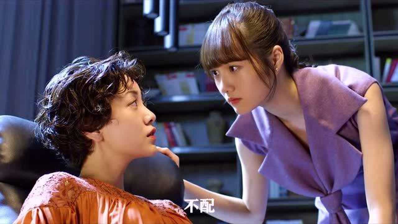 如果没有爱,那有钱也是好的! 电影喜宝,郭采洁