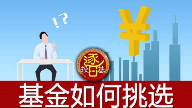 学会这“3种”基金买入方法,让你的基金扭亏为盈,收入翻倍