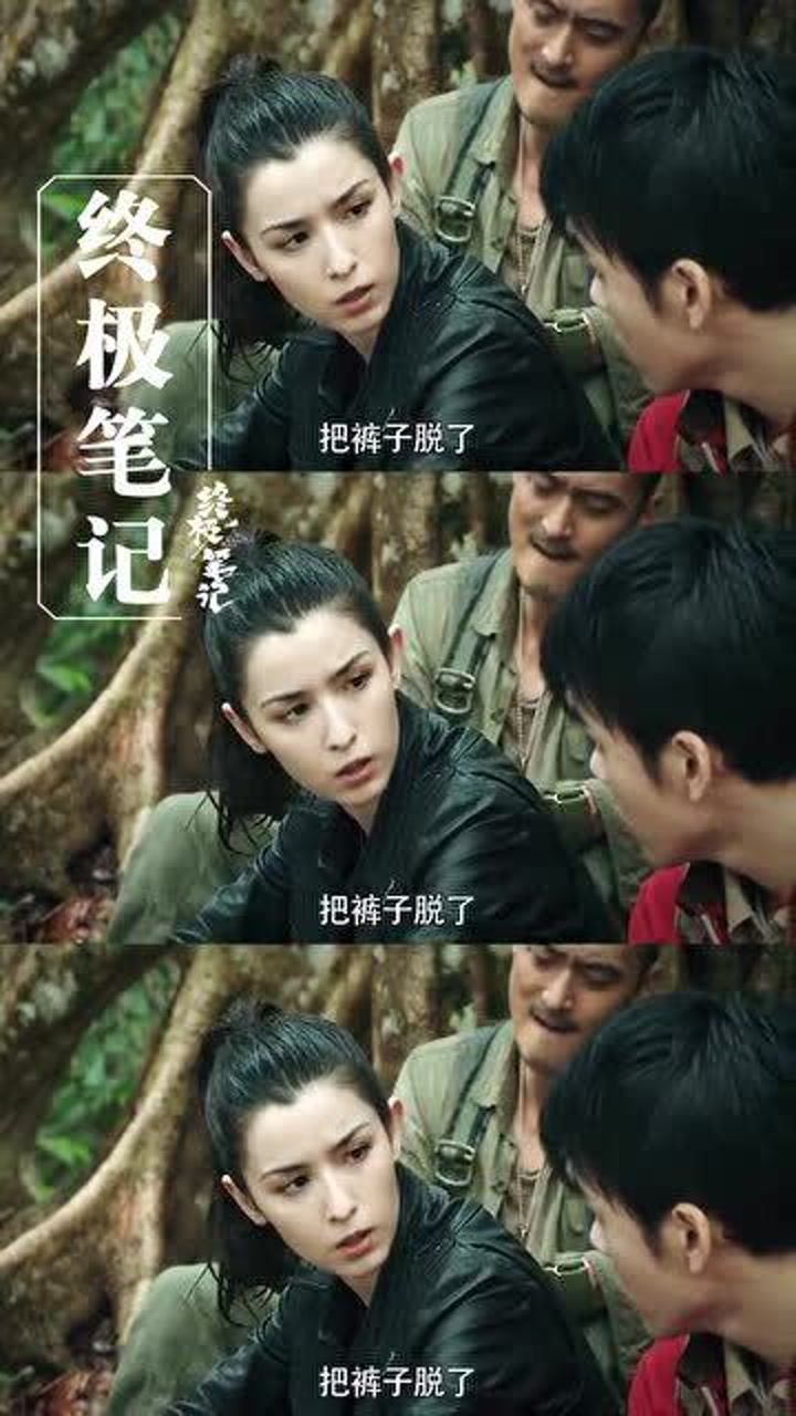 新版终极笔记里这个阿宁真是又美又飒啊可惜还没看够就下线了