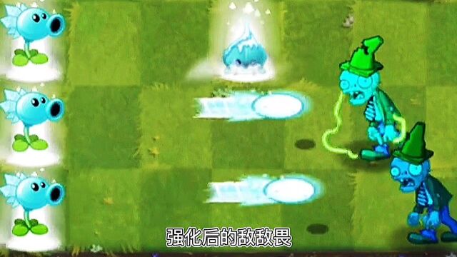 Pvz详解:国际服薄荷详解,辅助神器!