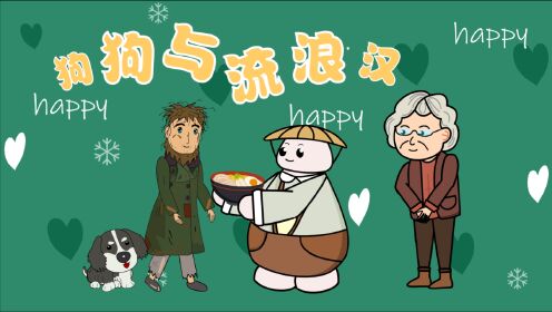 草帽肥肥 到底被什么所感动?