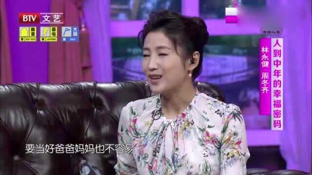 林永健中年得子,给儿子取名“竣”,原来大有深意!