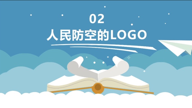 你知道人民防空的LOGO有什么来历吗?