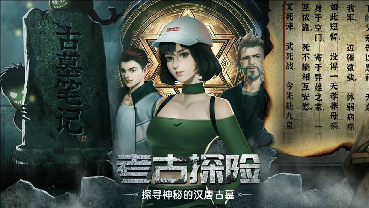 古墓笔记1216开启测试古墓探险逃脱之旅你敢来挑战吗