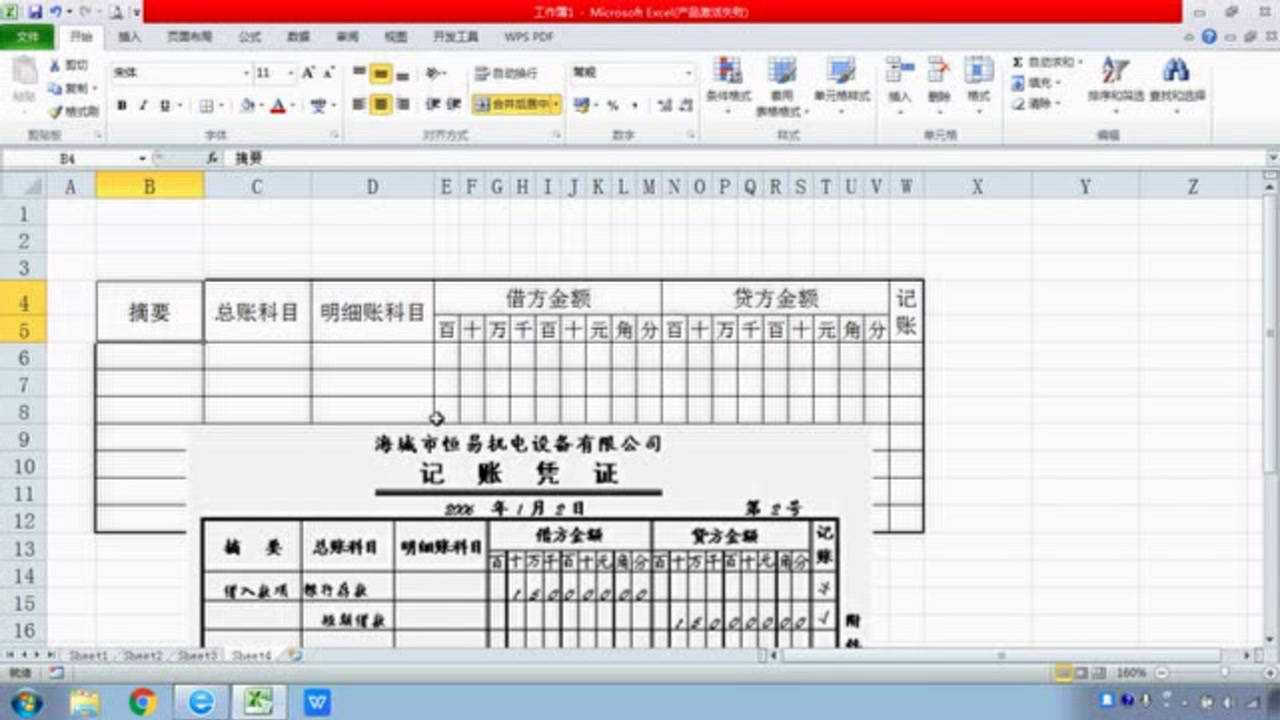 Excel表格制作教程,表格的制作方法_腾讯视频