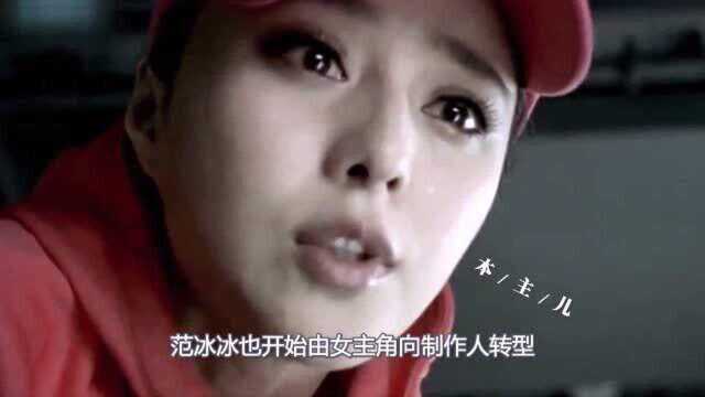 2008年,范冰冰背后男人穆晓光,为了保全她自己去坐牢!