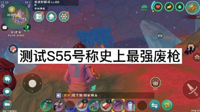 创造与魔法: S55被玩家称为最废的枪,原因就是伤害太低