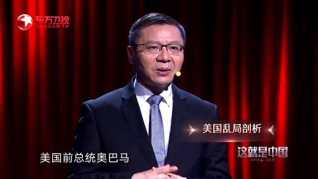 张维为:佩洛西的“美丽的风景线”正在美国上演