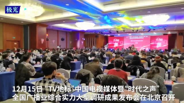 2020“TV地标”权威发布!黑龙江广播电视台捧回六项大奖