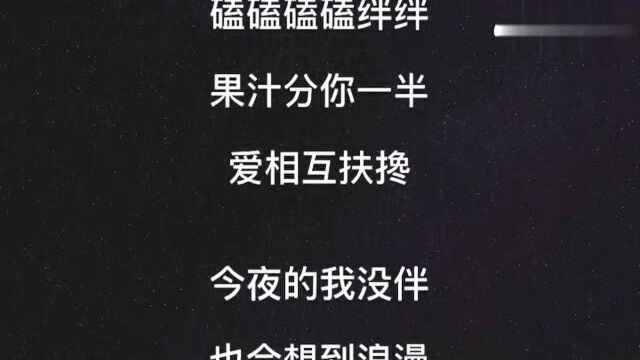 周深《我的果汁分你一半》一开口就是惊艳!太好听!