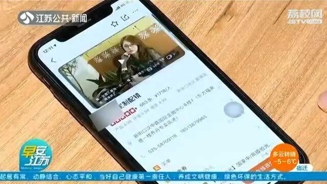 近七成APP广告关不掉!专家:背后隐私安全需注意