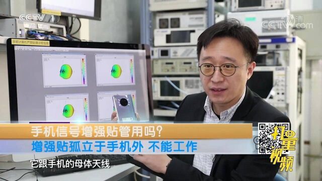 一张金属片就能让信号满格?手机信号增强贴靠谱吗