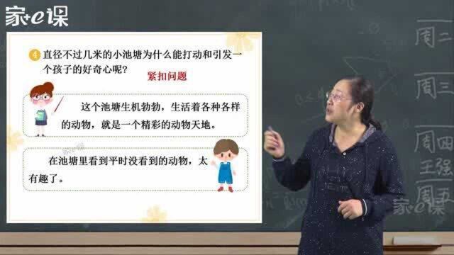 阅读理解分析总结能力差,理解不到位,家e课老师配合例文分析学好阅读