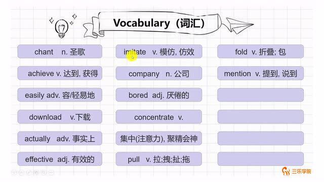 仁爱版初中英语九年级上册同步课堂:两个或两个以上的词构成新词