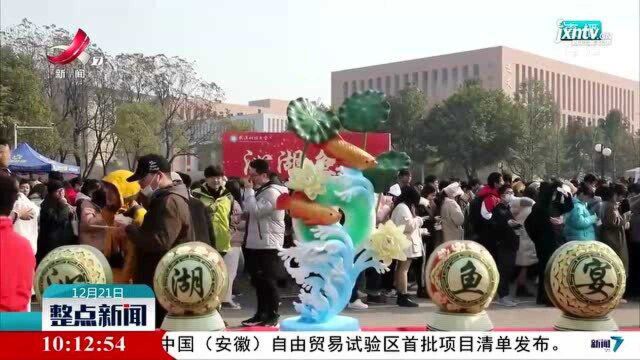 武汉科技大学:“全鱼宴”又来了!