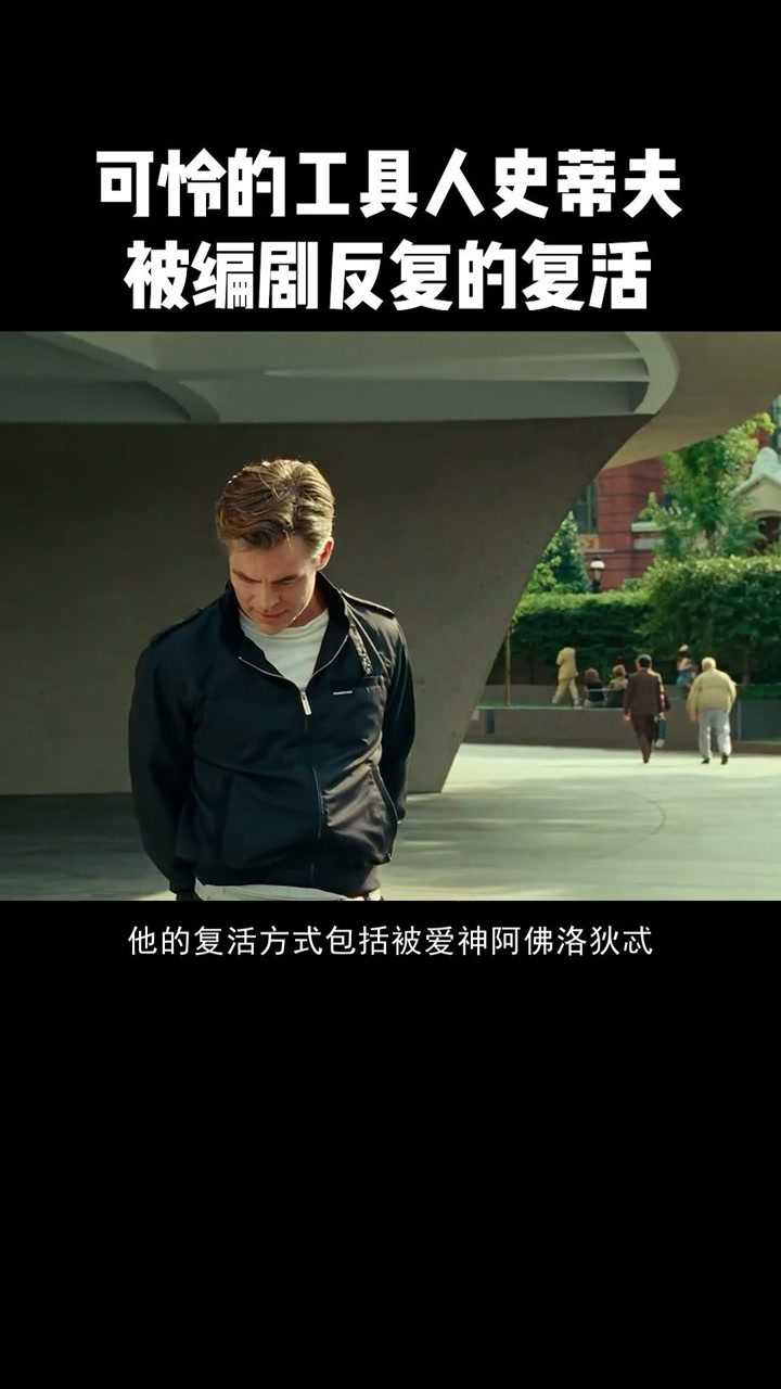 神奇女侠1984可怜的工具人史蒂夫被编剧反复的复活电影神奇女侠