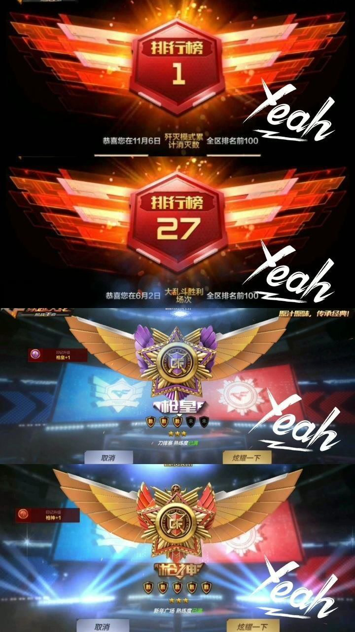 2021年cf手游枪神