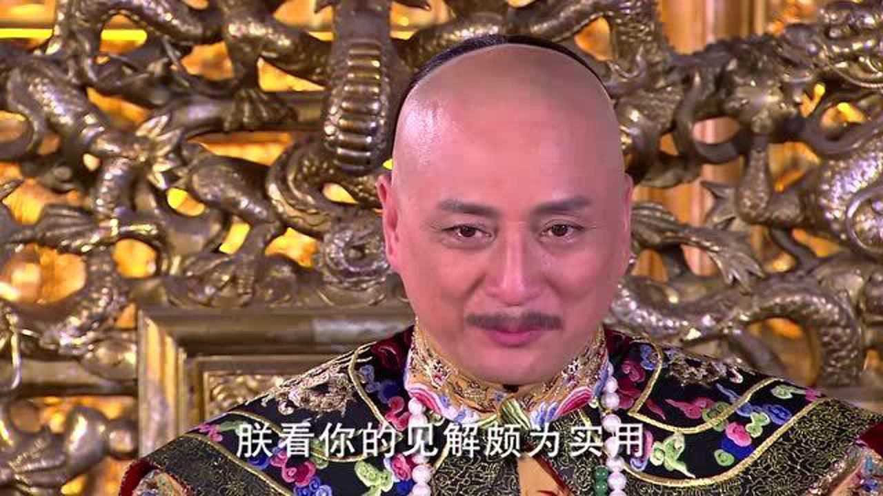 宫锁心玉皇上很欣赏四阿哥的文章让他分担国事隆科多趁机褒扬四阿哥