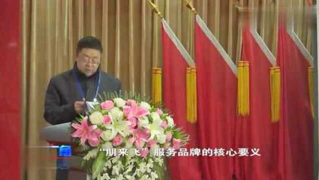 “朋来飞”让烟台蓬莱国际机场焕新颜