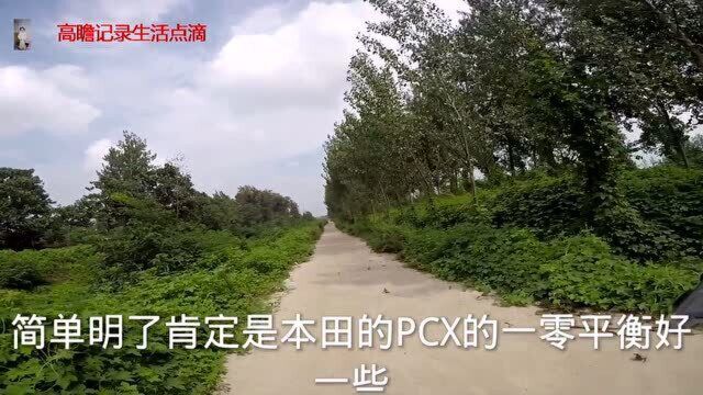 赛科龙RT3和阿普利亚250和本田PCX150谁的品控比较好一点